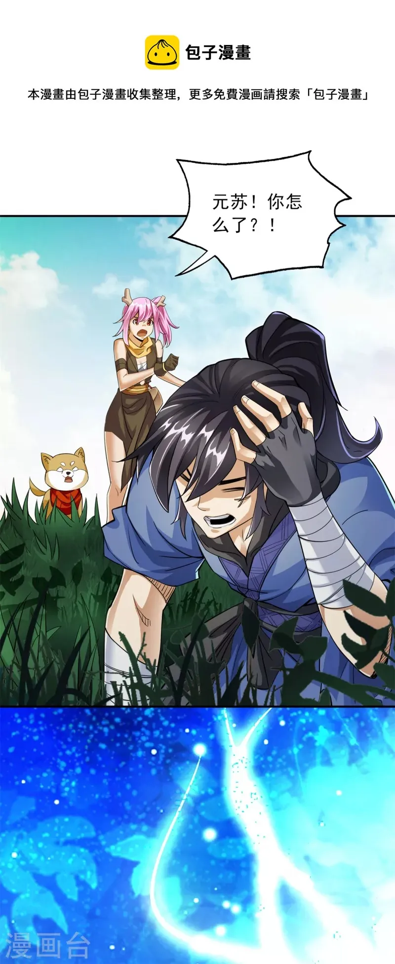 第91话 第20页