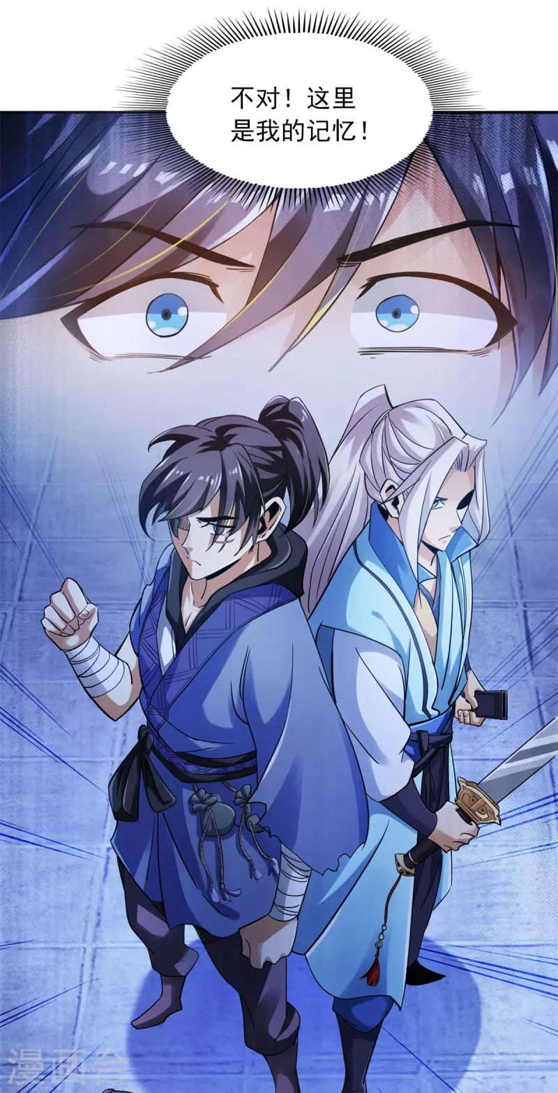 第91话 第22页