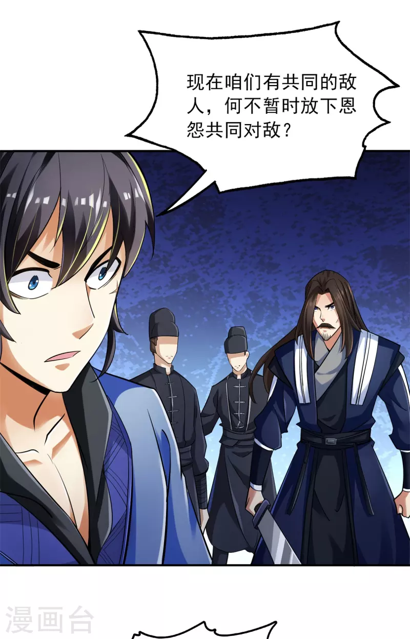 第91话 第24页
