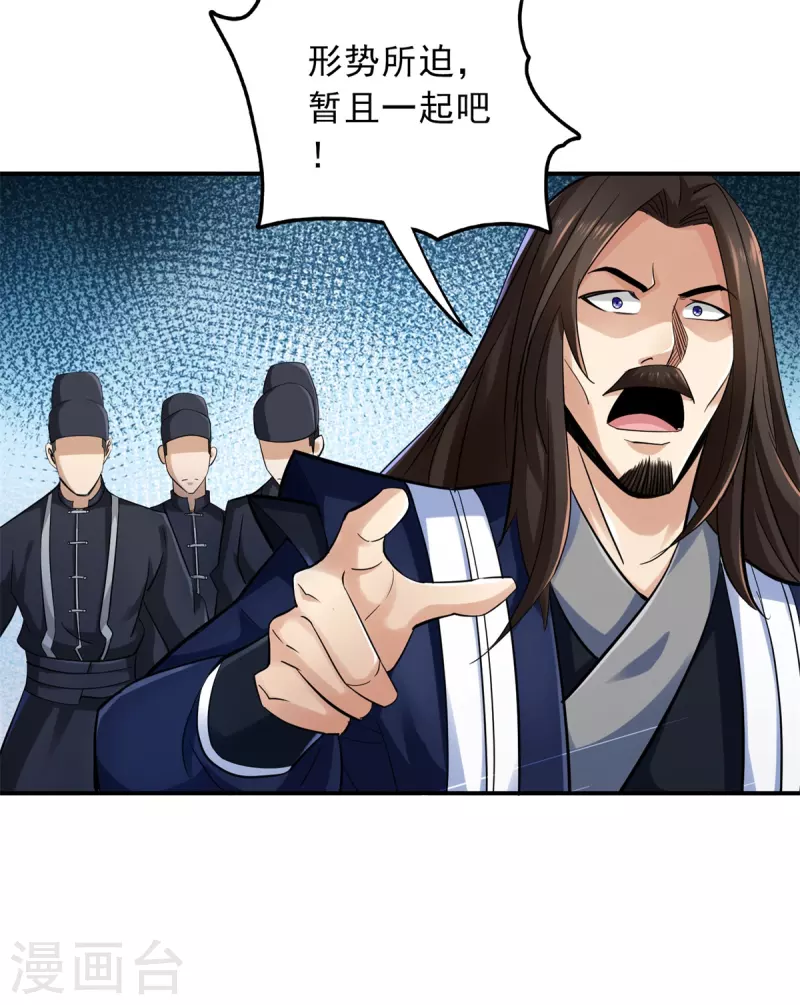 第91话 第25页