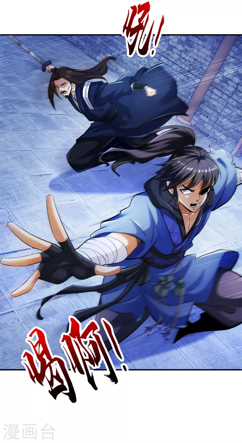第91话 第26页