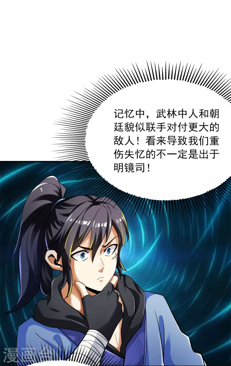 第91话 第27页