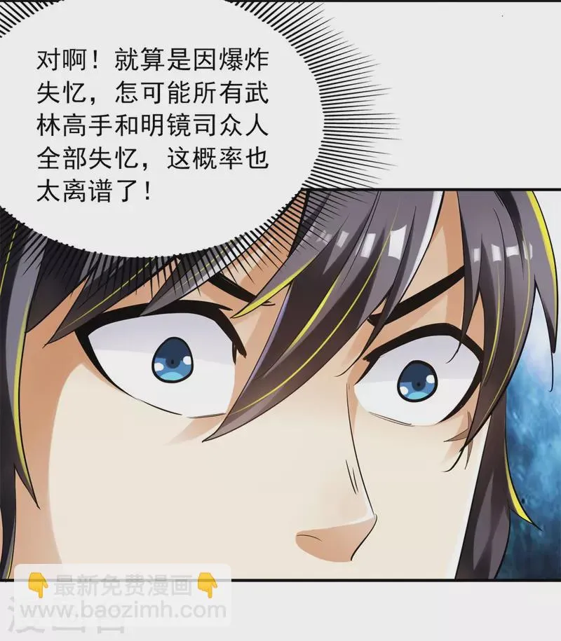 第91话 第28页