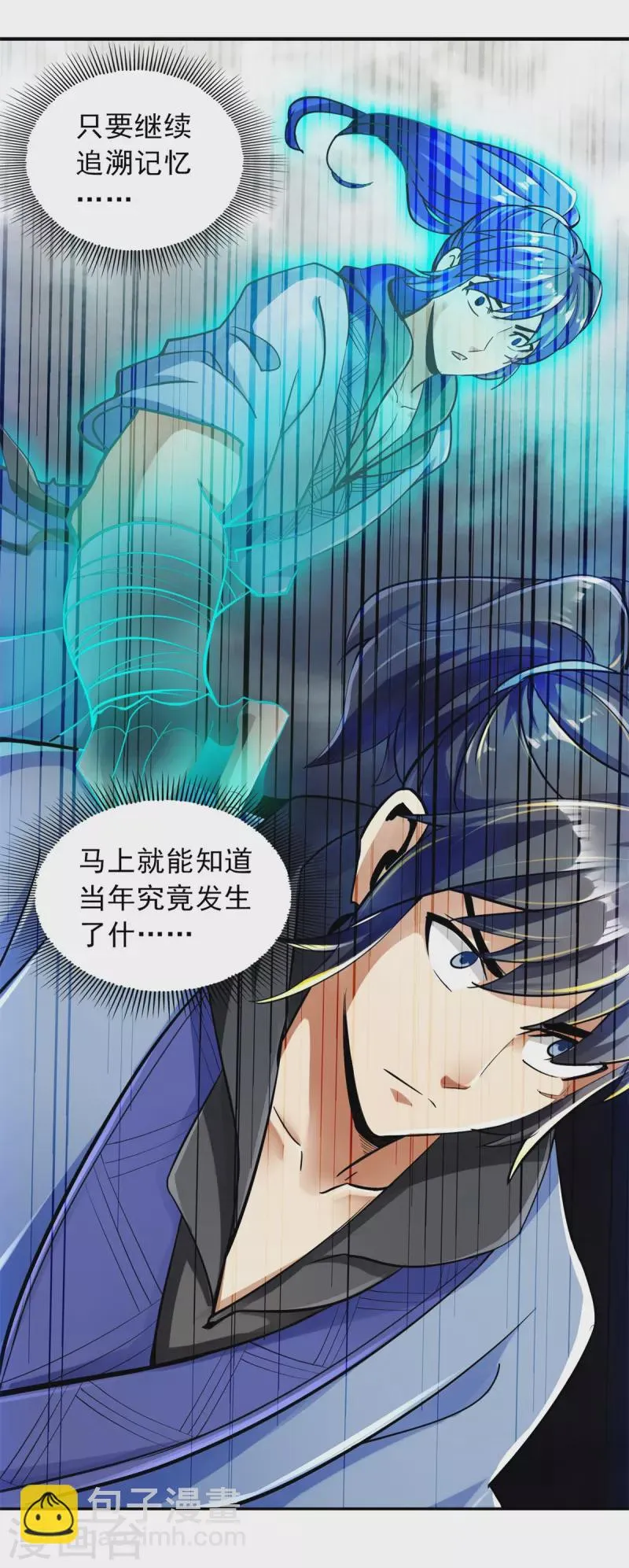 第91话 第29页