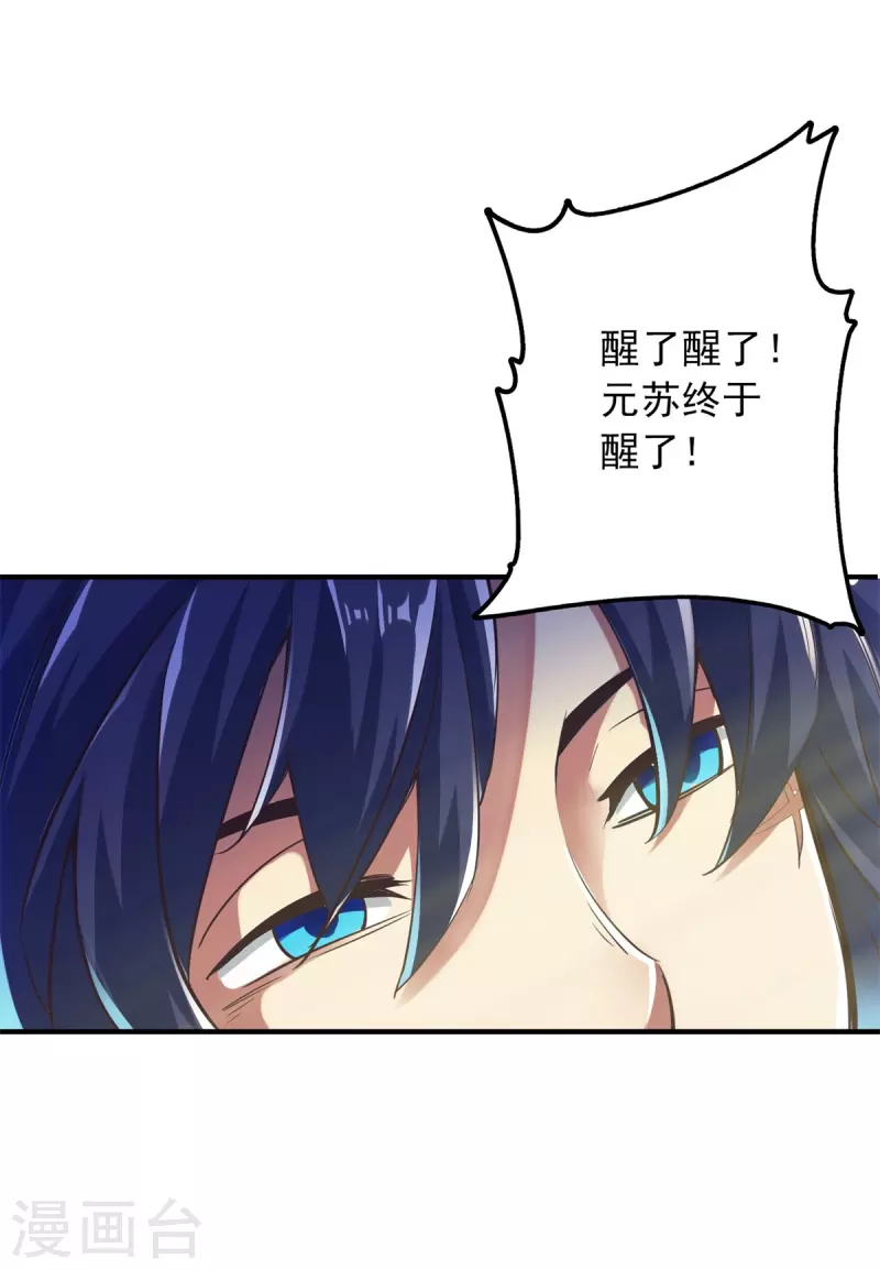第91话 第32页
