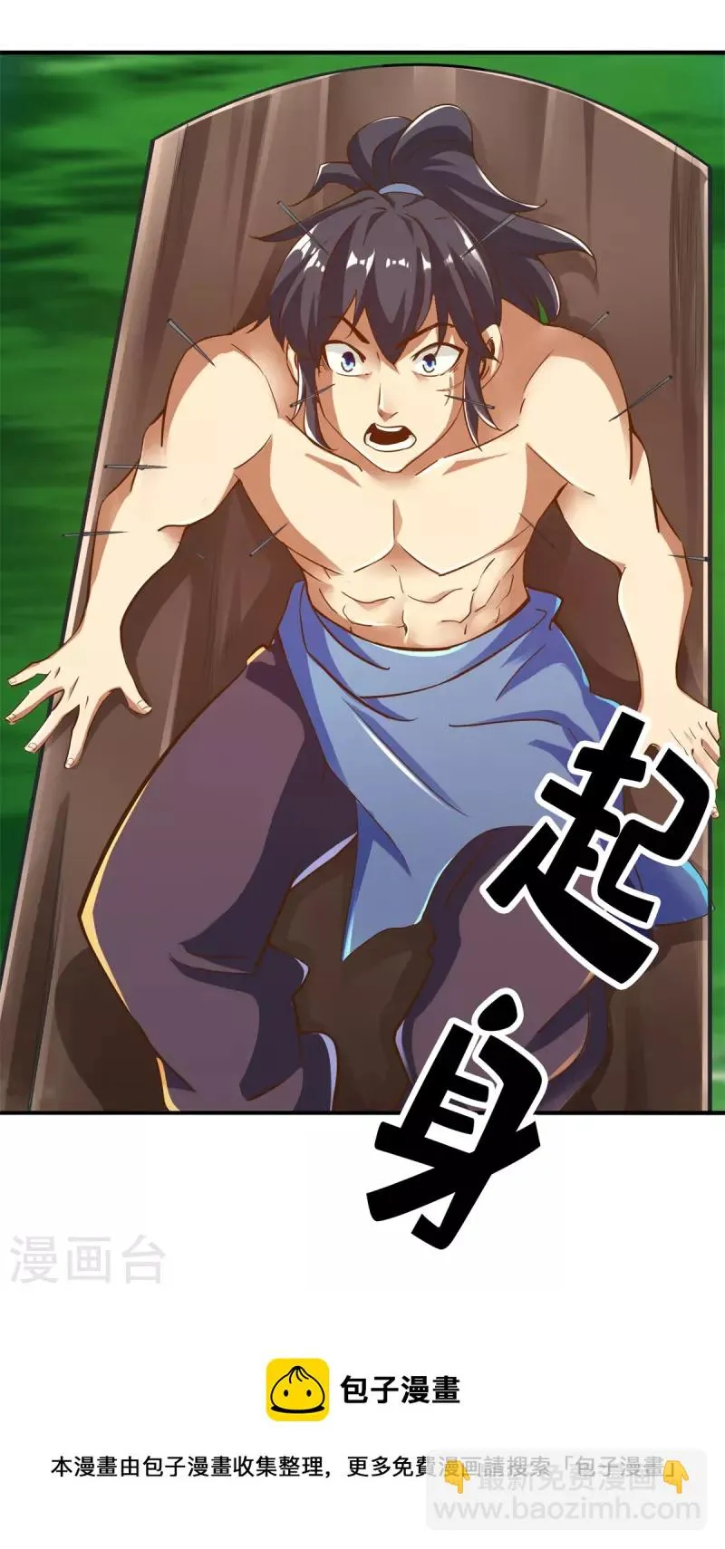 第91话 第33页