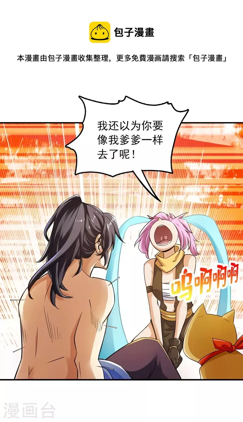 第92话 第1页
