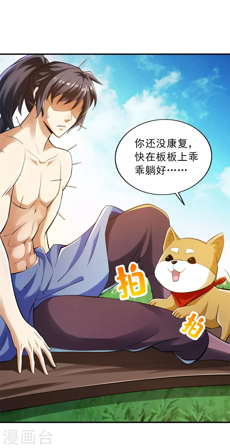 第92话 第2页