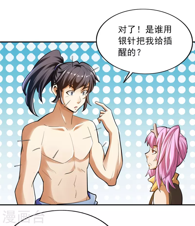 第92话 第4页