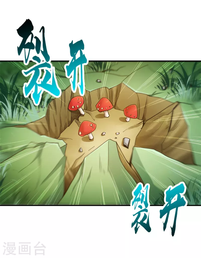 第92话 第8页