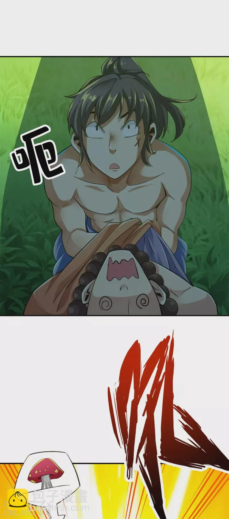 第92话 第9页