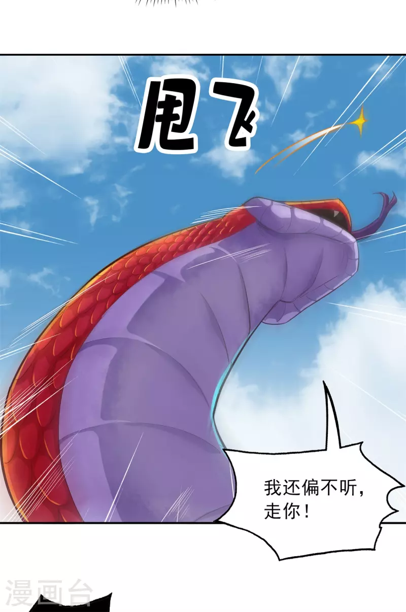第92话 第12页
