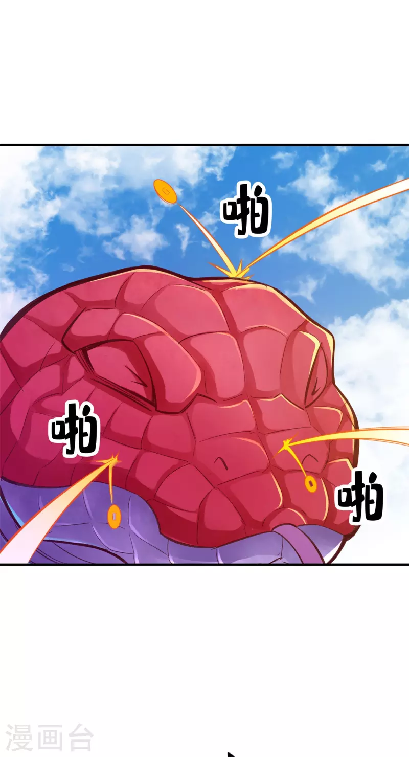 第92话 第15页