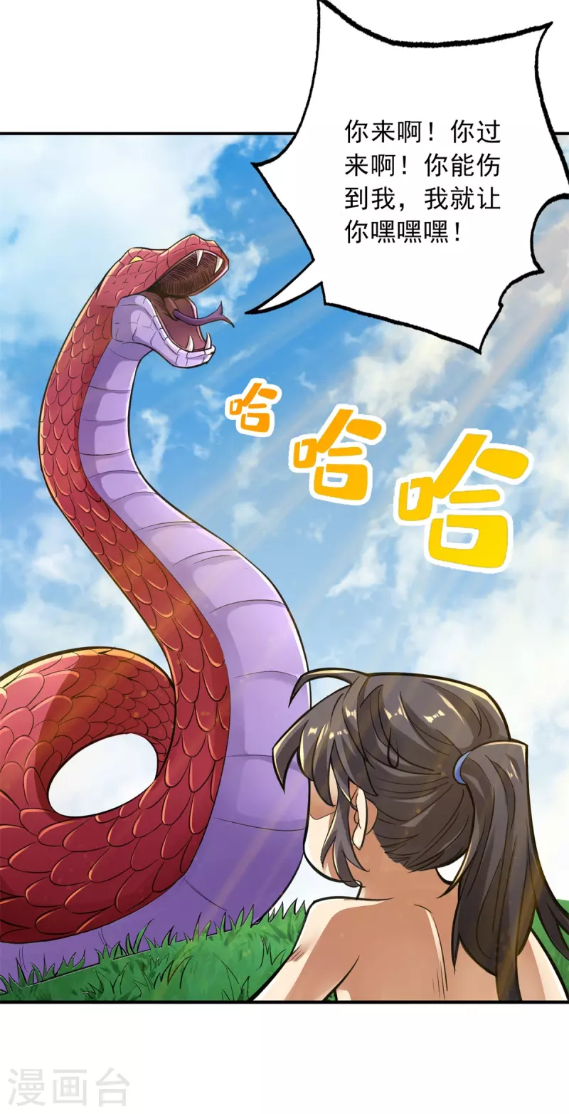 第92话 第16页