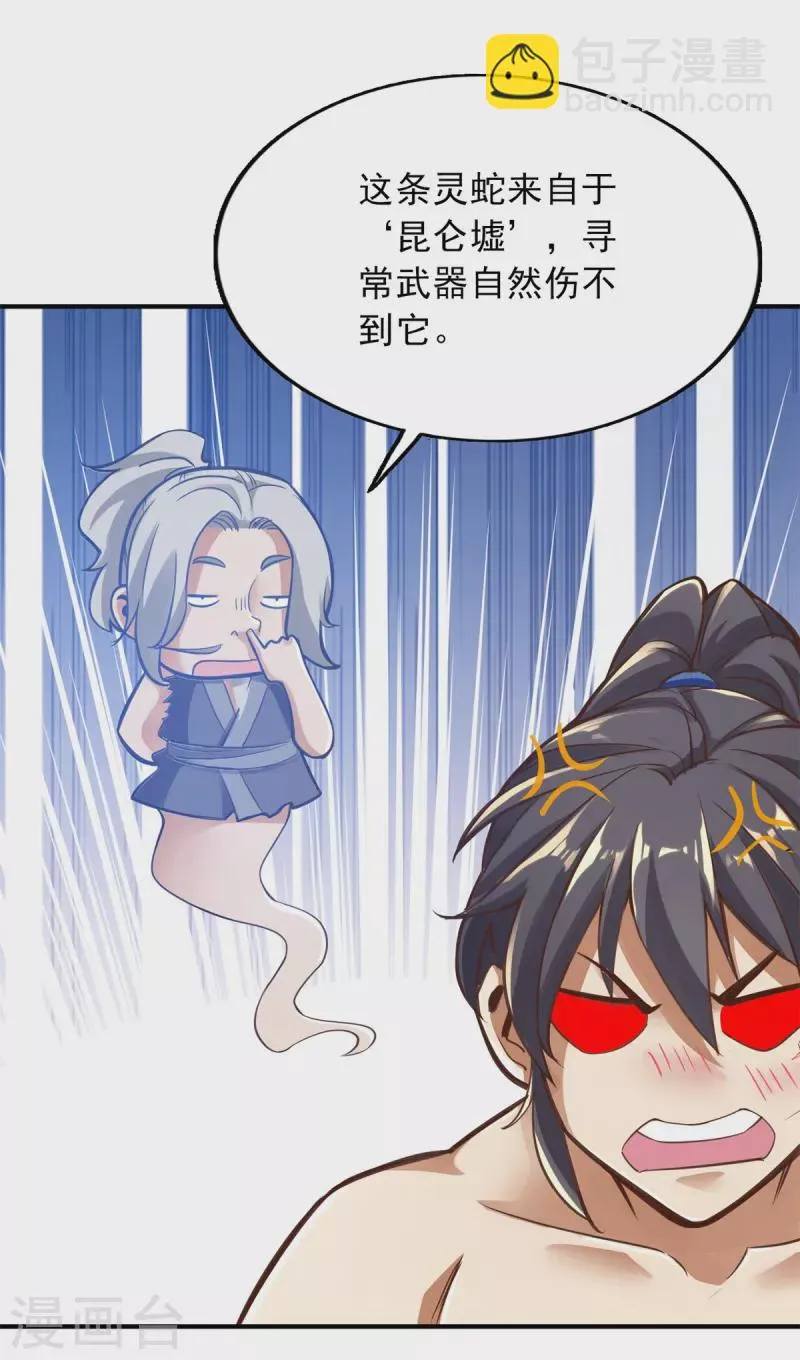 第92话 第17页