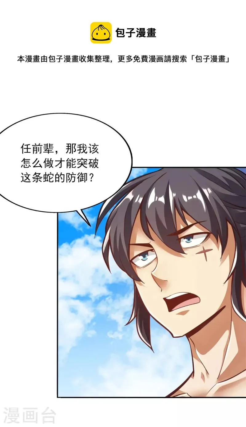 第92话 第18页