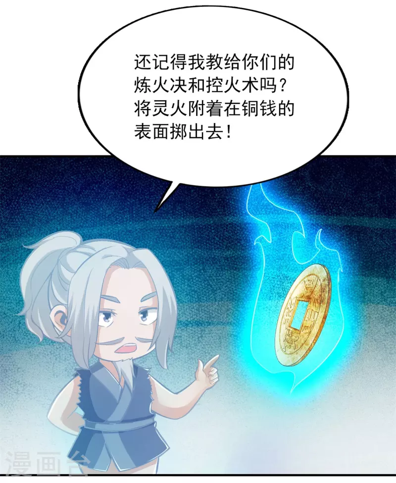 第92话 第19页