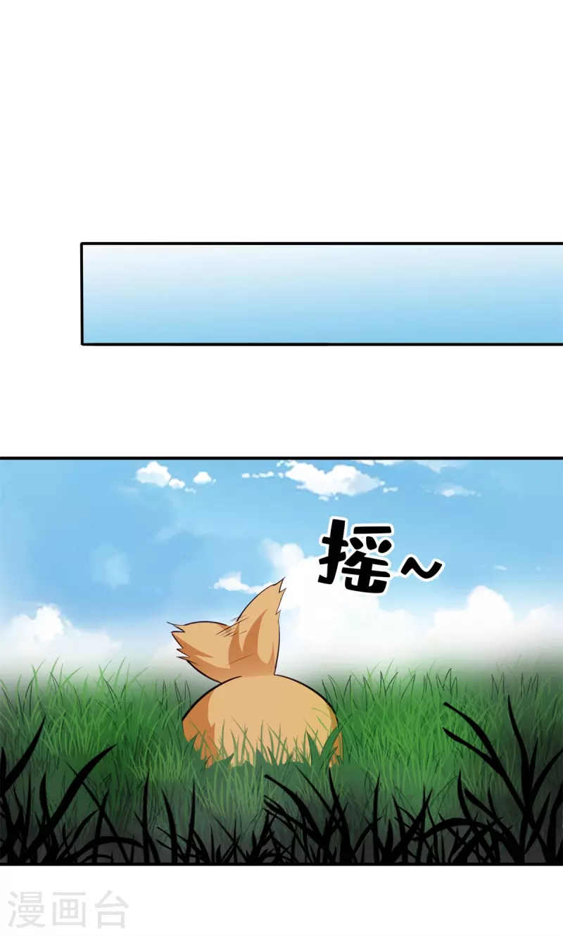 第92话 第29页