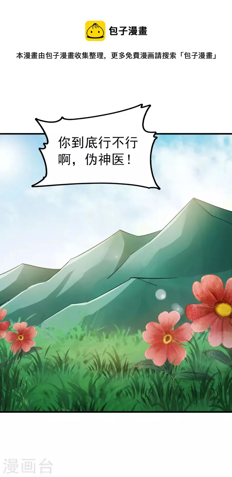 第93话 第1页