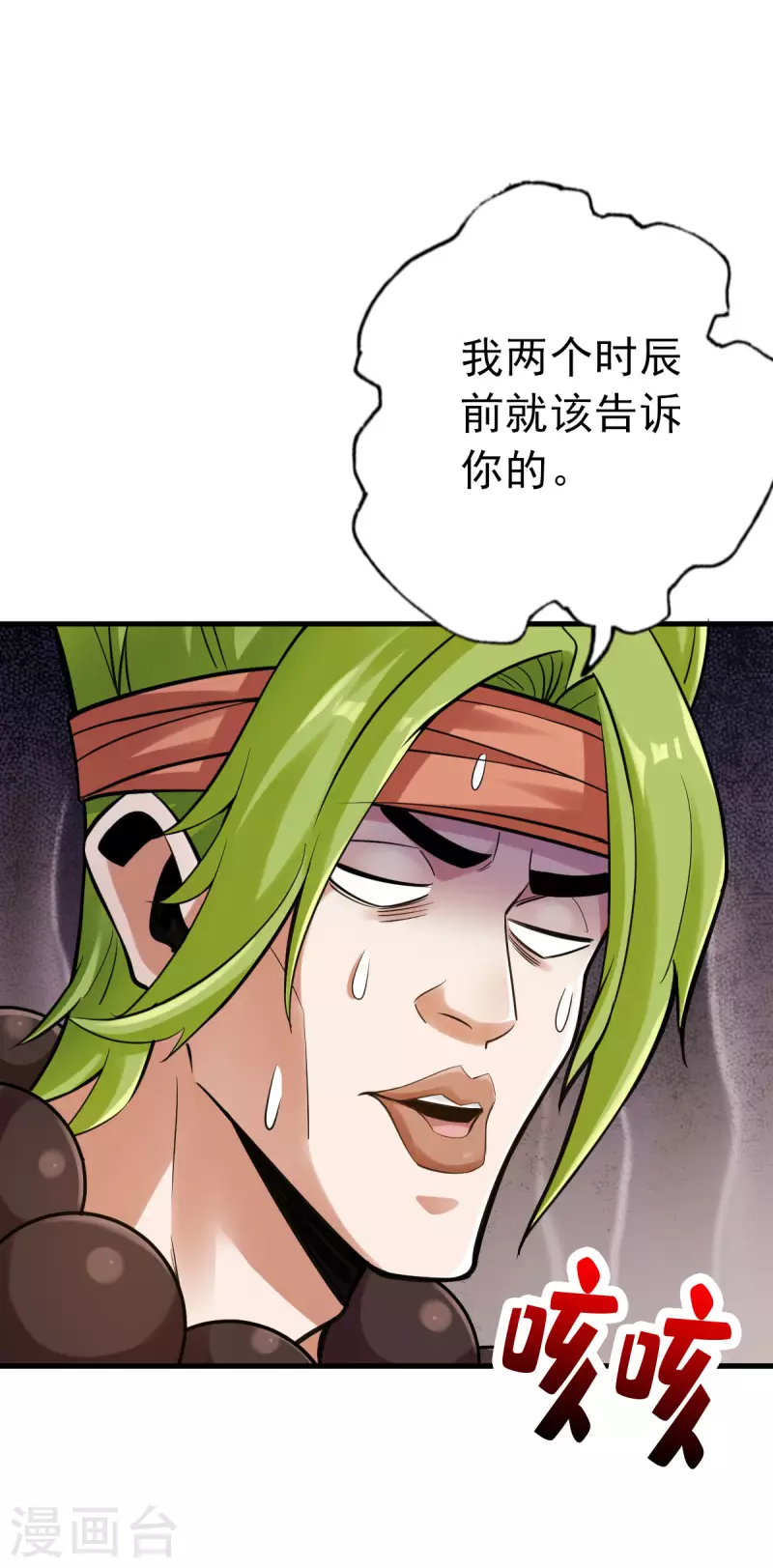 第93话 第4页