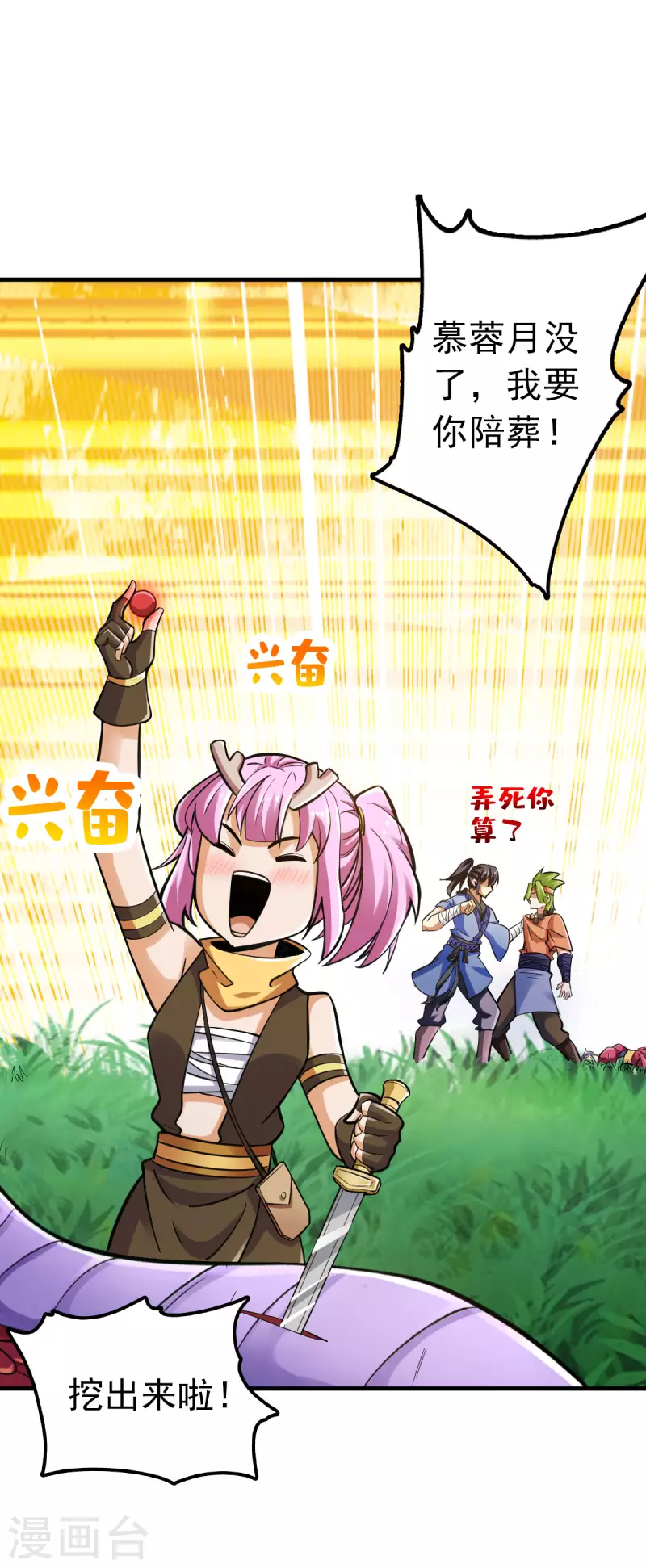 第93话 第5页