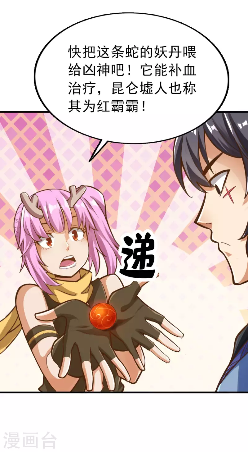 第93话 第6页