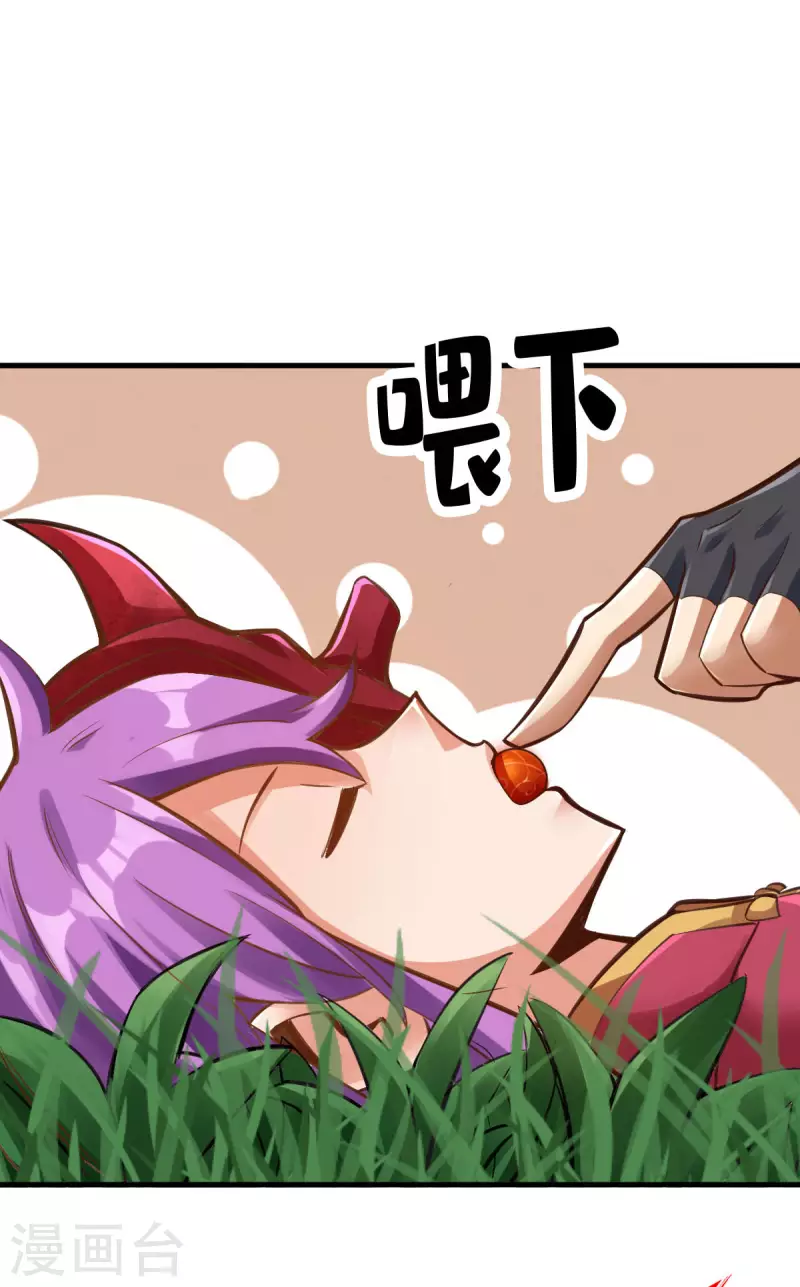 第93话 第7页