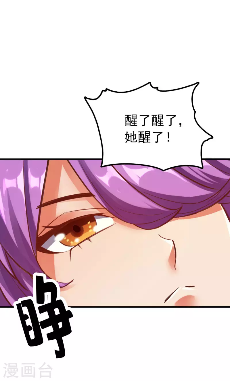 第93话 第9页