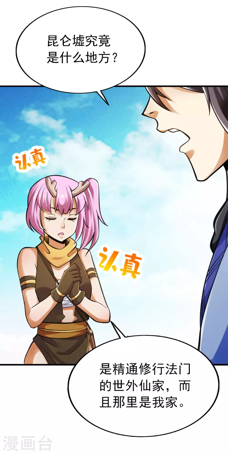 第93话 第11页