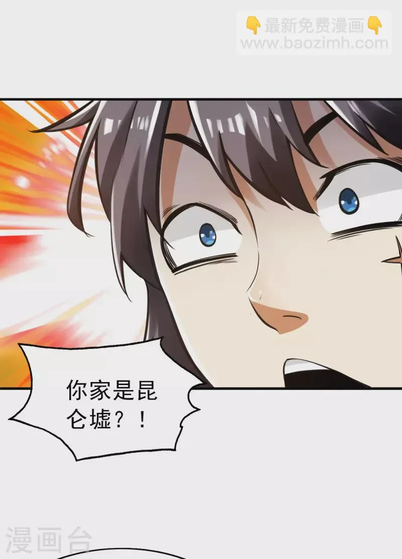 第93话 第12页