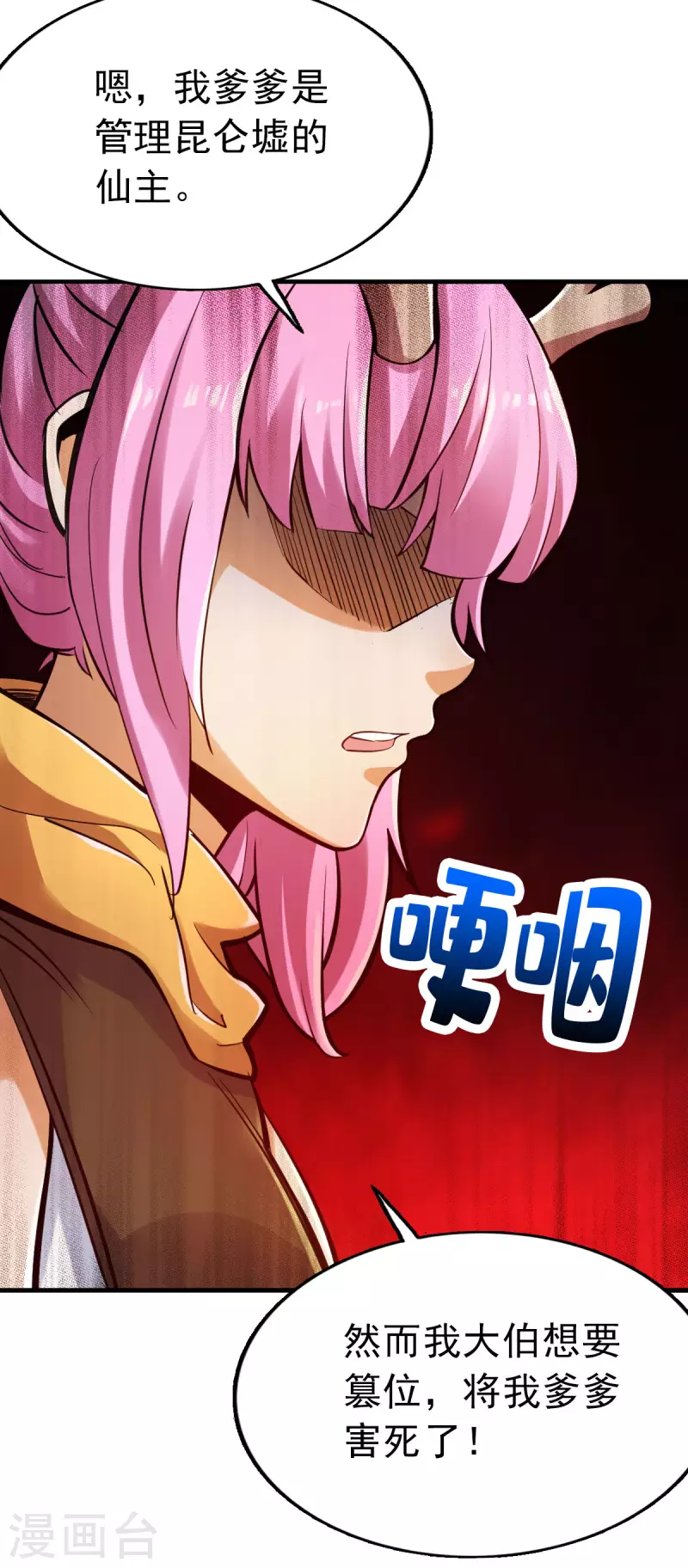第93话 第13页