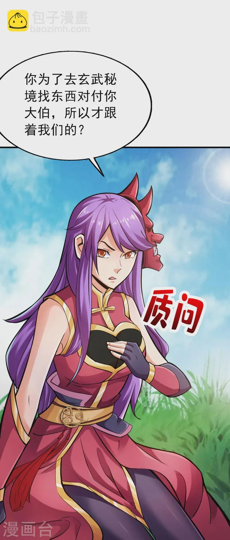 第93话 第14页