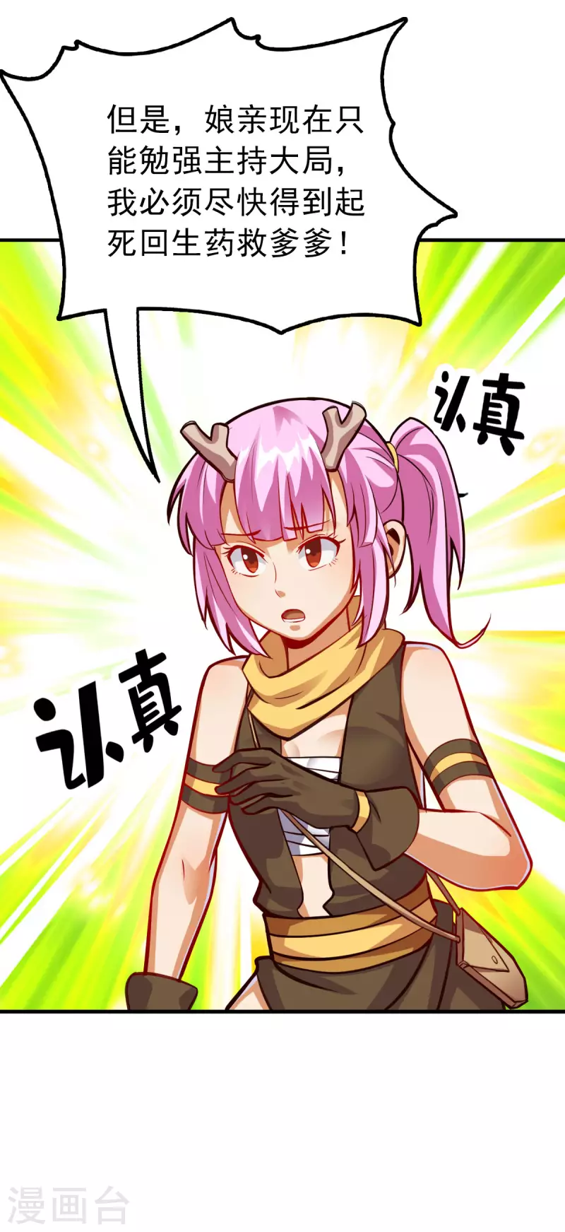 第93话 第16页
