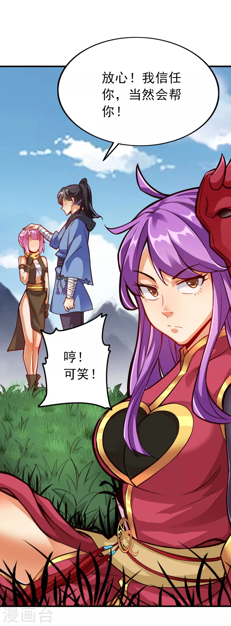 第93话 第17页