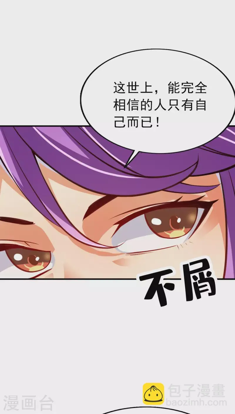 第93话 第18页