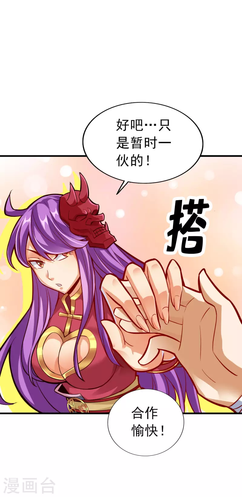 第93话 第20页