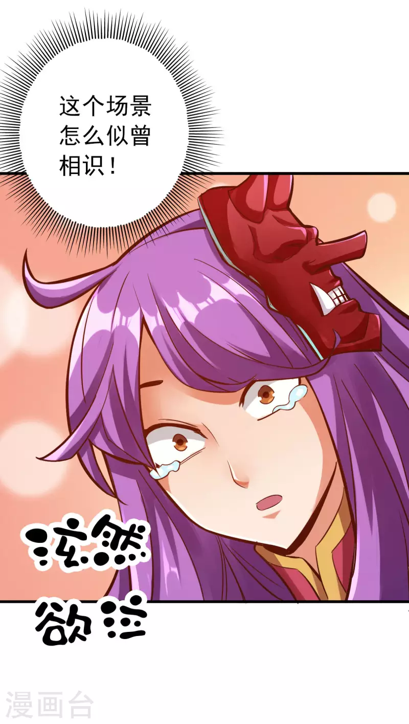 第93话 第23页