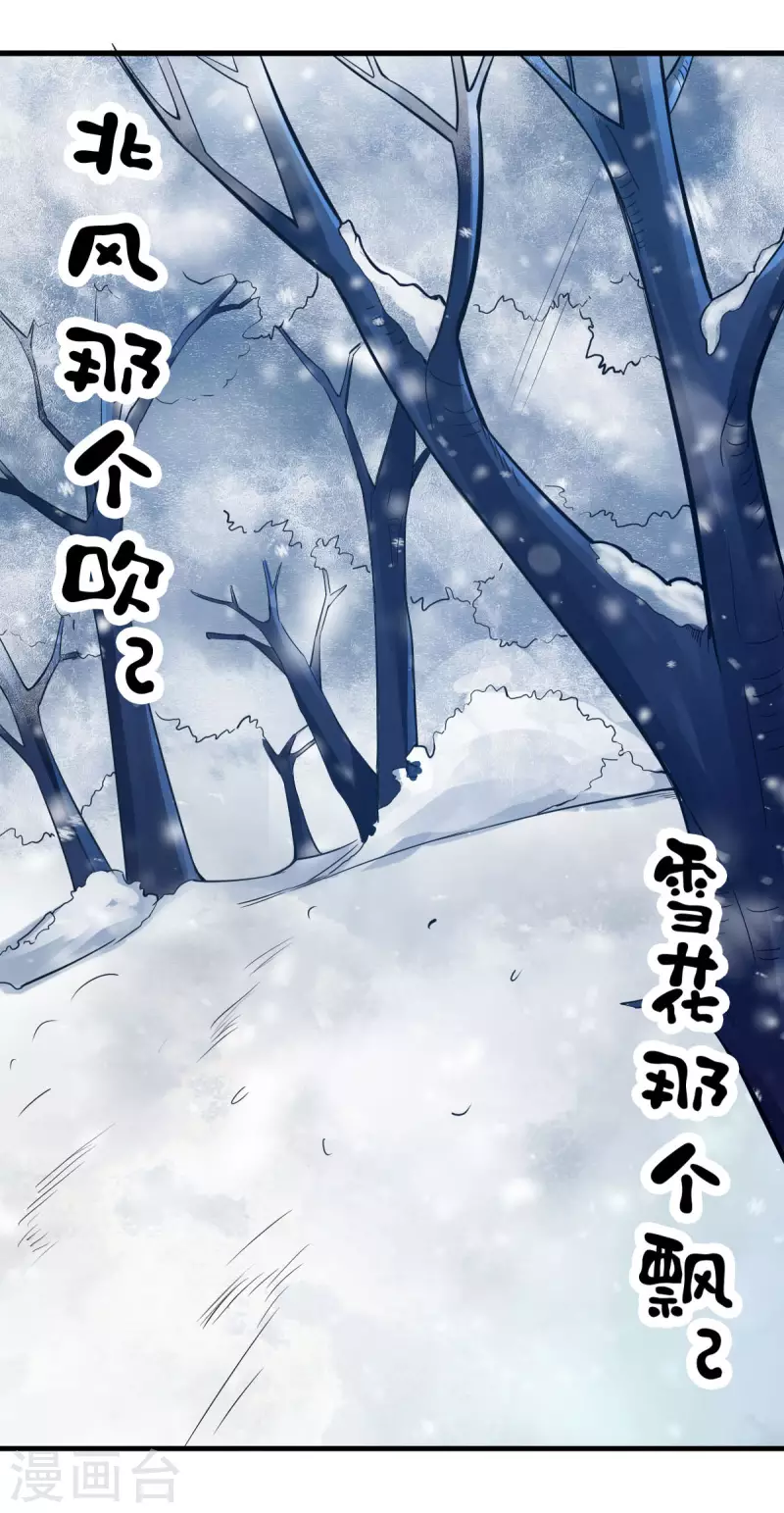 第93话 第25页