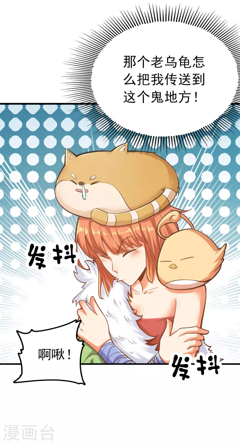 第93话 第26页