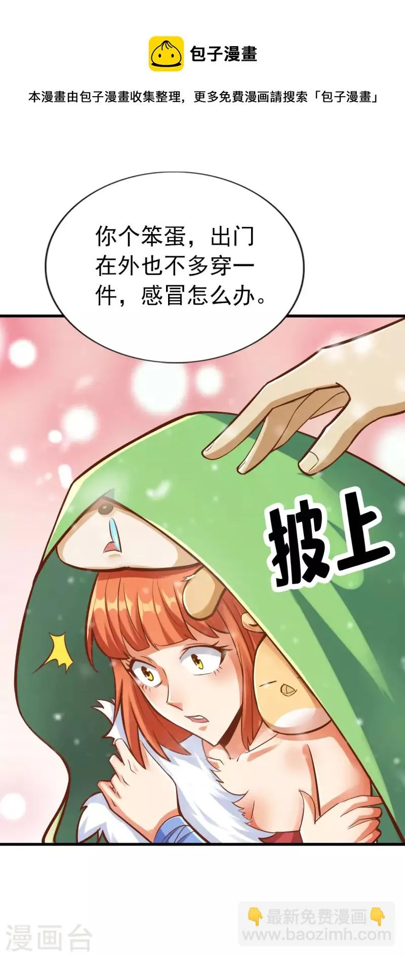 第93话 第27页