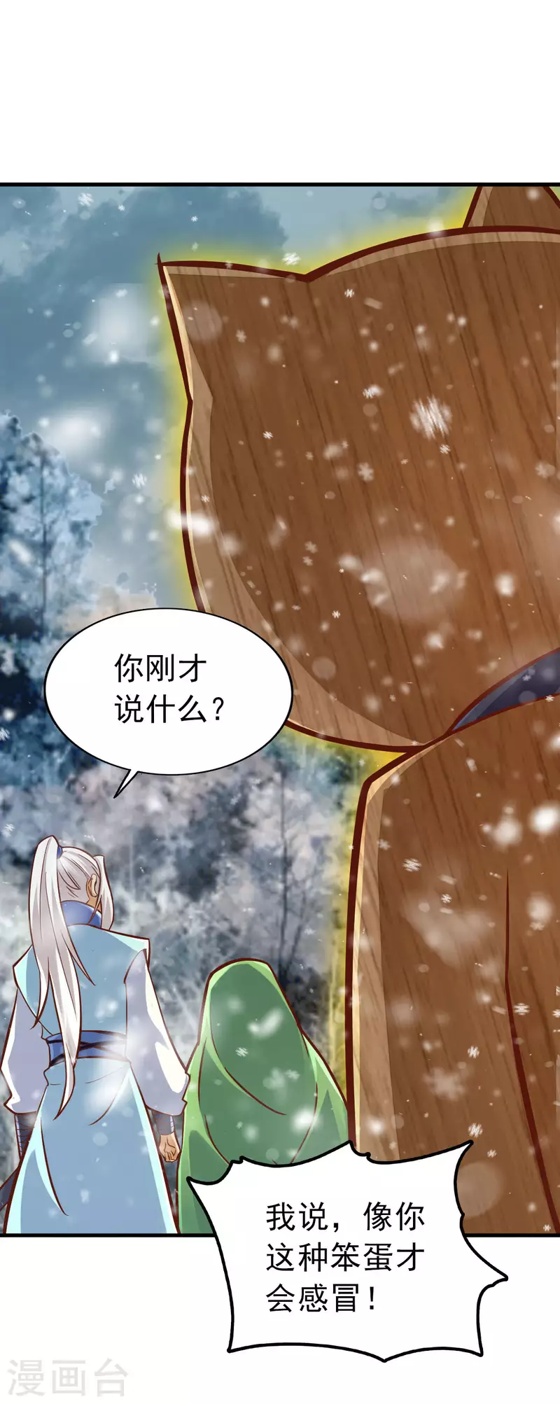 第93话 第29页