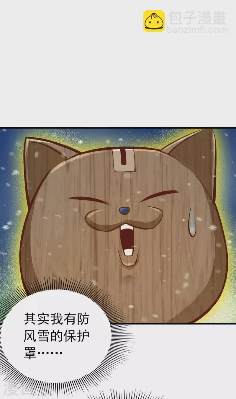 第93话 第30页