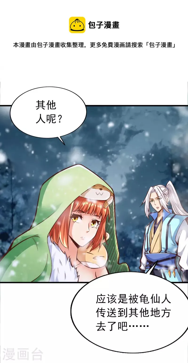 第94话 第1页