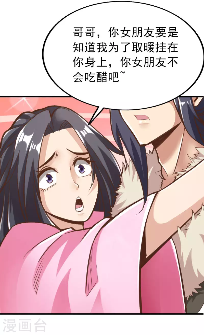 第94话 第7页