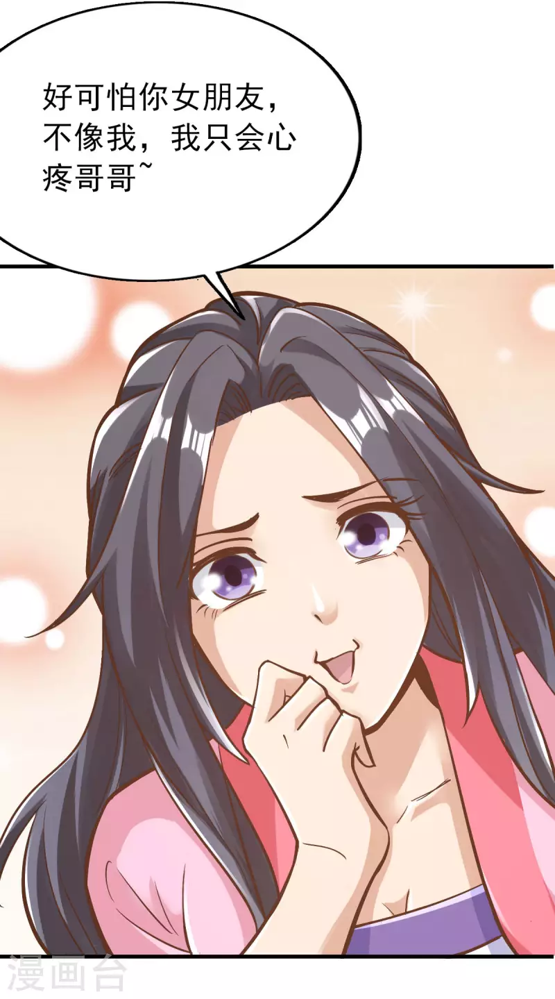 第94话 第8页
