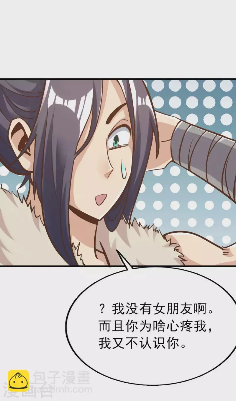 第94话 第9页