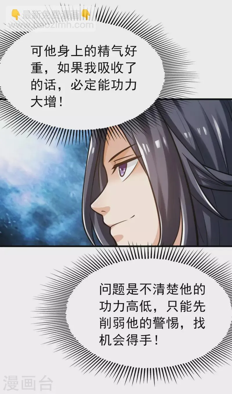 第94话 第11页