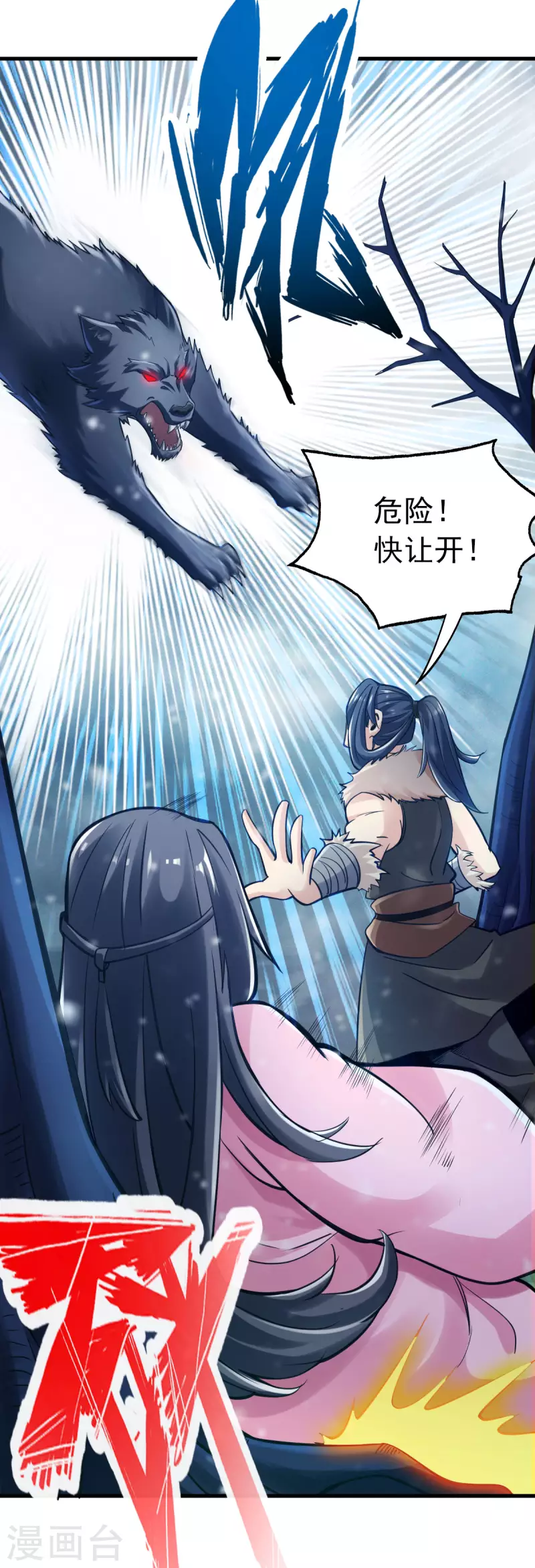 第94话 第14页