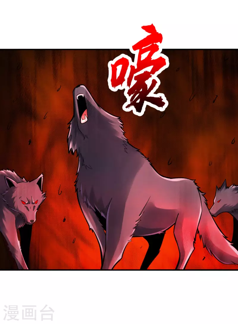 第94话 第16页