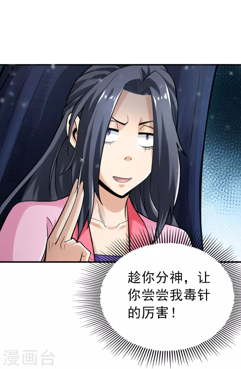 第94话 第18页